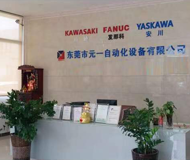 東莞市香蕉视频一区二区自動化設備有限公司